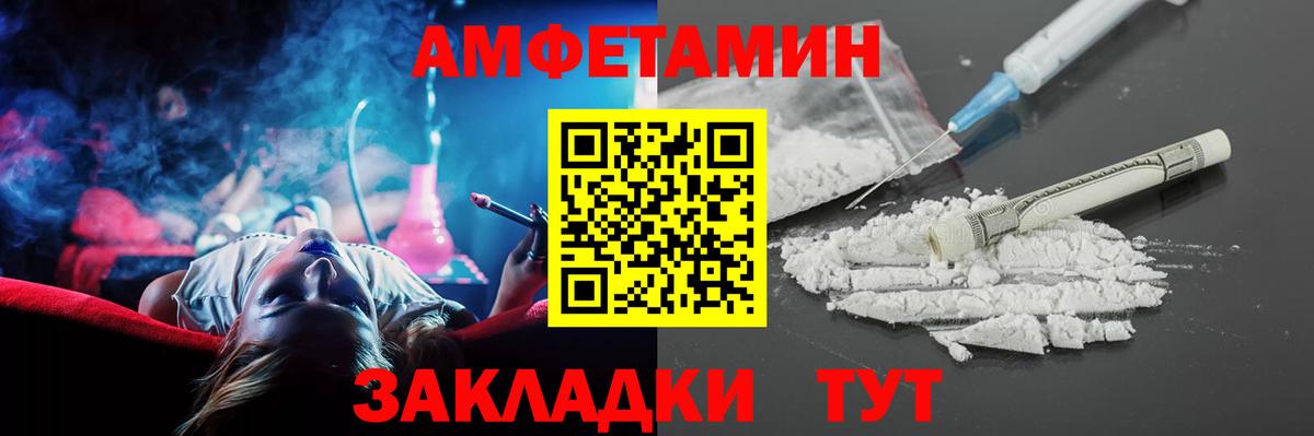 АМФ Розовый Минусинск
