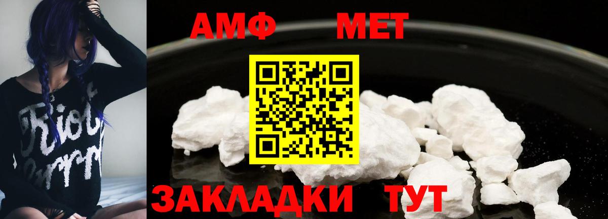 кракен ТОР  Amphetamine  Вход с VPN  Амфетамин VHQ  Минусинск 