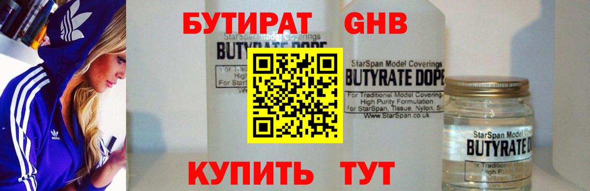 Минусинск  Бутират  Вход с VPN  Бутират буратино 