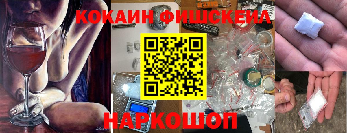 Кокаин Columbia  Вход с VPN  Минусинск  КОКАИН  Кокаин 99% 