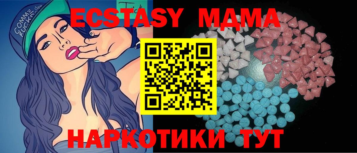 Экстази диски Минусинск