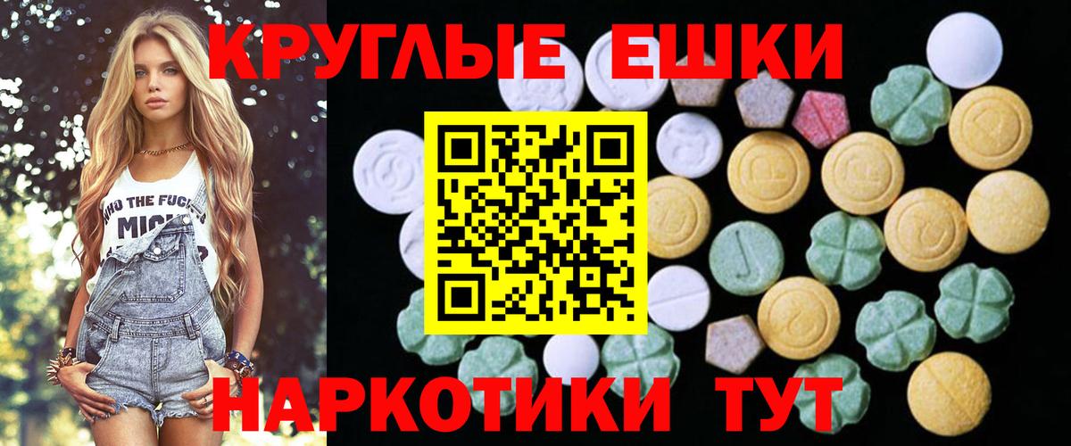 mega сайт  Ecstasy круглые  Минусинск  Вход с VPN  Экстази Дубай  ЭКСТАЗИ  купить  