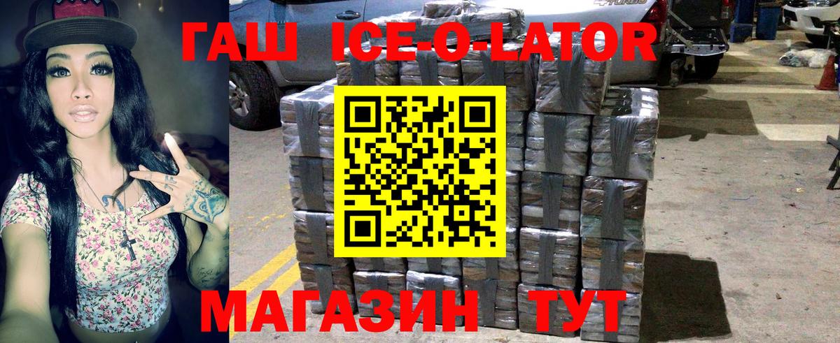 ГАШИШ hashish Минусинск