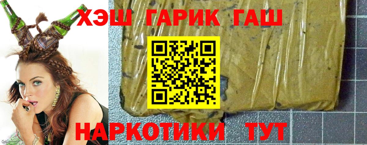 Минусинск  Гашиш индика сатива  Вход с VPN  ГАШ  ГАШ Ice-O-Lator 