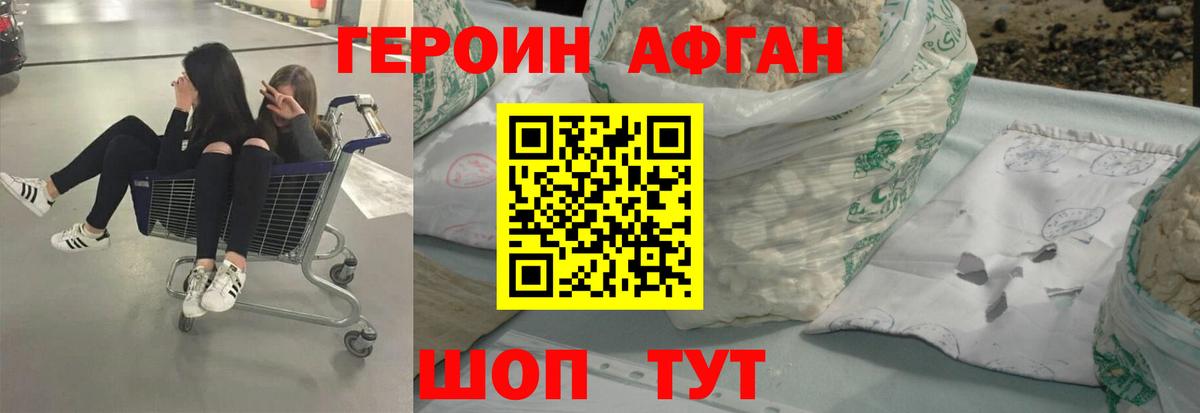 ГЕРОИН хмурый  Героин  Минусинск  Вход с VPN 