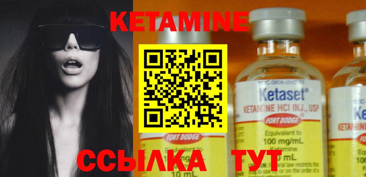 Кетамин ketamine Минусинск