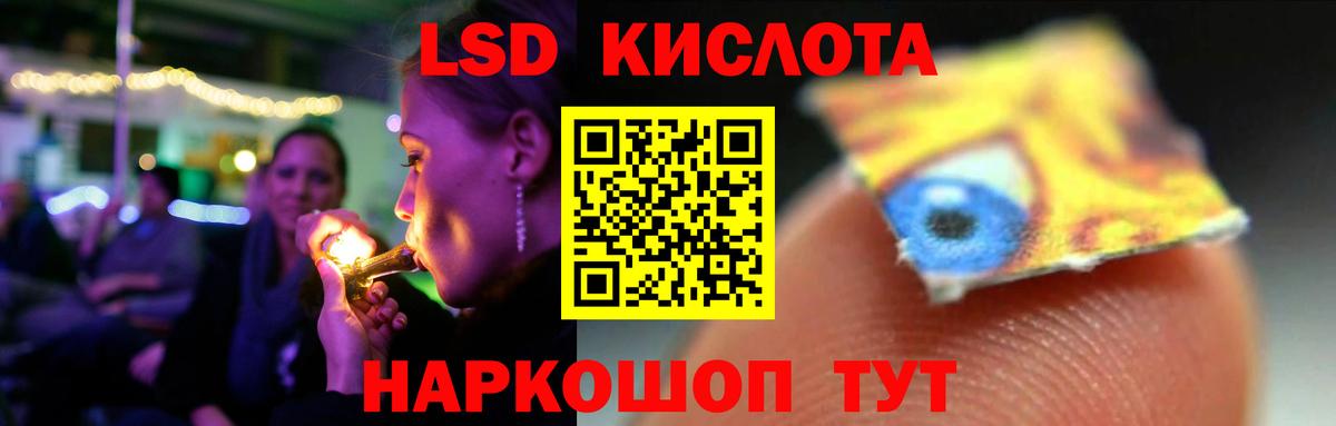 ЛСД экстази  Лсд 25 экстази ecstasy  Вход с VPN  Минусинск  LSD-25 экстази кислота 