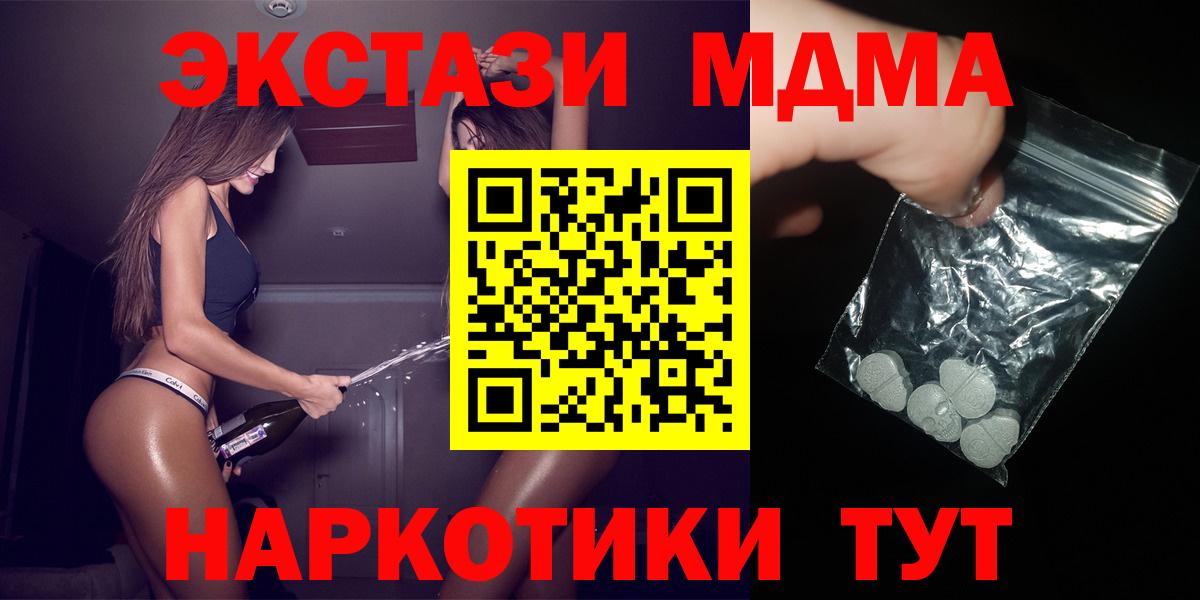 МДМА молли  МДМА  Минусинск  MDMA VHQ  Вход с VPN 