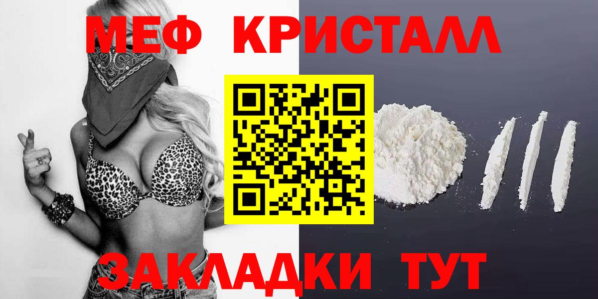 МЕФ  Минусинск