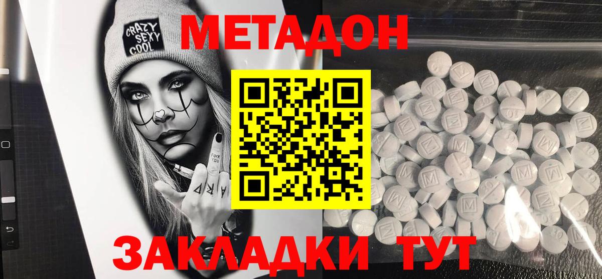площадка телеграм  Вход с VPN  Минусинск  МЕТАДОН VHQ 