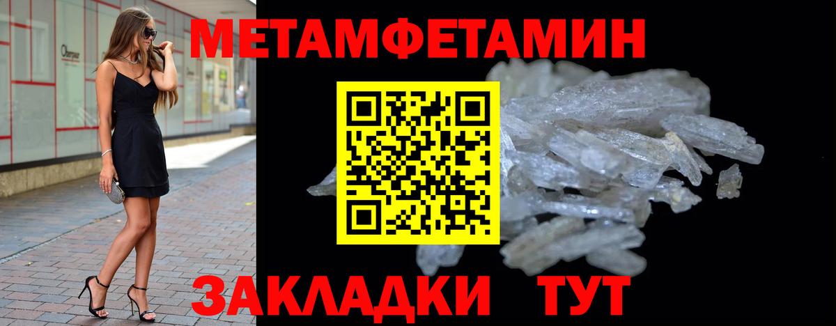 МЕТАМФЕТАМИН винт  Вход с VPN  Минусинск  Метамфетамин  МЕТАМФЕТАМИН винт 