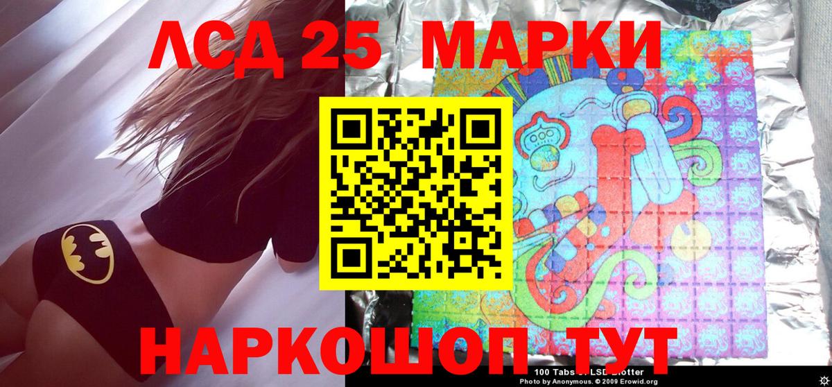 Минусинск  Марки 25I-NBOMe  Вход с VPN  Марки N-bome 1,8мг  Марки N-bome 1,8мг 