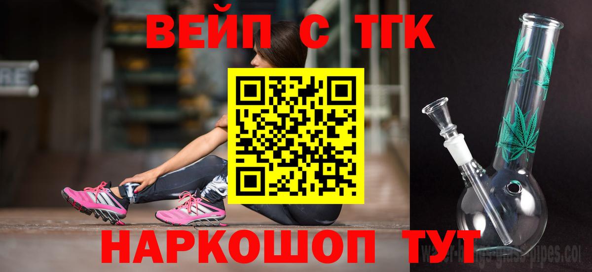 ТГК концентрат Минусинск