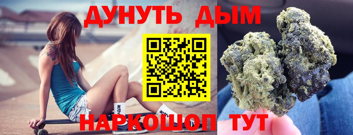 Бошки Шишки Amnesia Минусинск