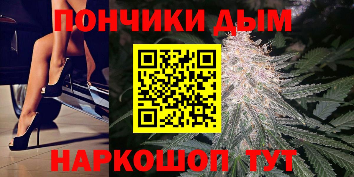 Минусинск  Канабис индика  Бошки марихуана Bruce Banner  Каннабис LSD WEED  Вход с VPN 